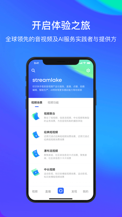 streamdeck下载安卓截图1