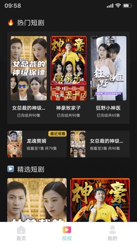 黄瓜短剧赚钱app截图2