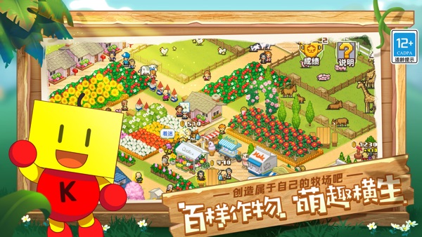像素牧场物语截图1