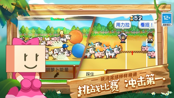 像素牧场物语截图2