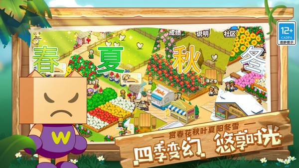 像素牧场物语截图3