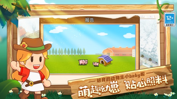 像素牧场物语截图4