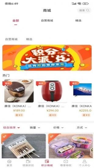 永优惠截图0