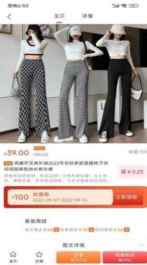 永优惠截图1
