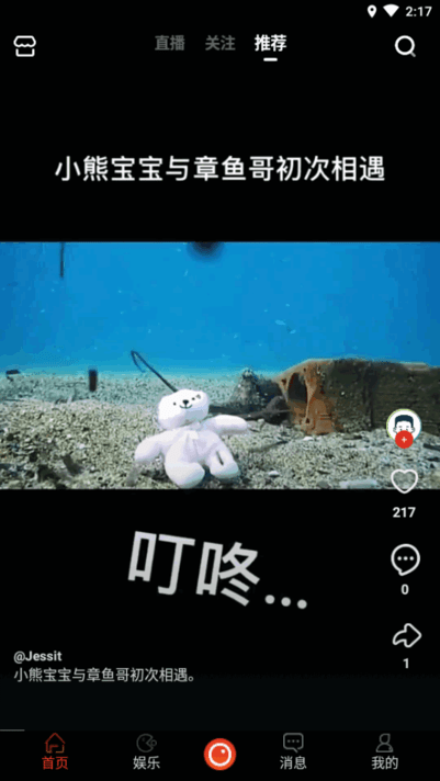 拍呱呱app官网版下载链接截图2
