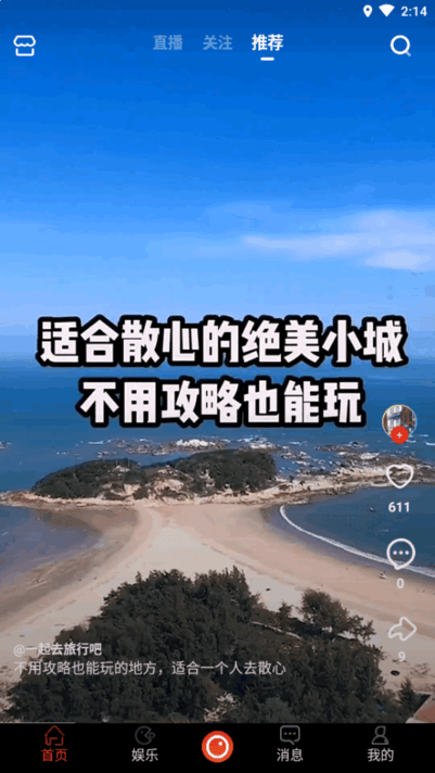 拍呱呱app官网版下载链接截图3