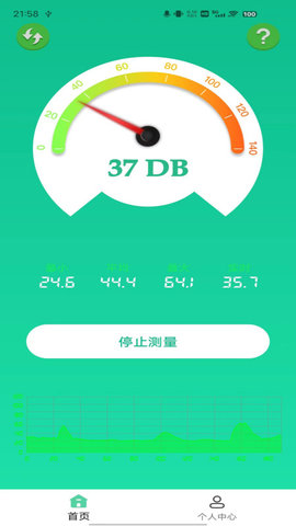 WM分贝噪音检测软件免费版截图0