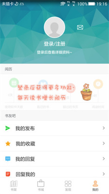 anyview阅读官网版截图3