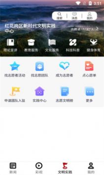 多彩红花岗截图0