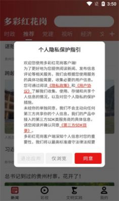 多彩红花岗截图1