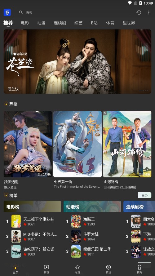 芝麻观影视最新下载截图1