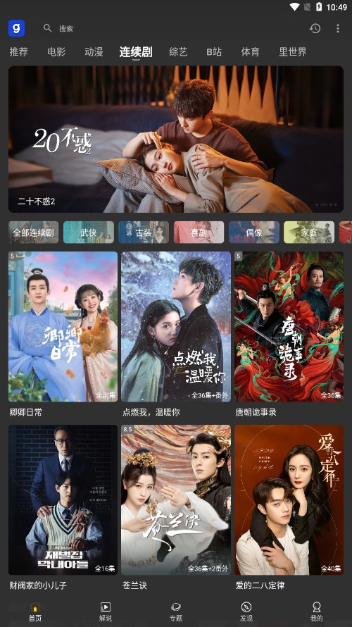 芝麻观影视最新下载截图2