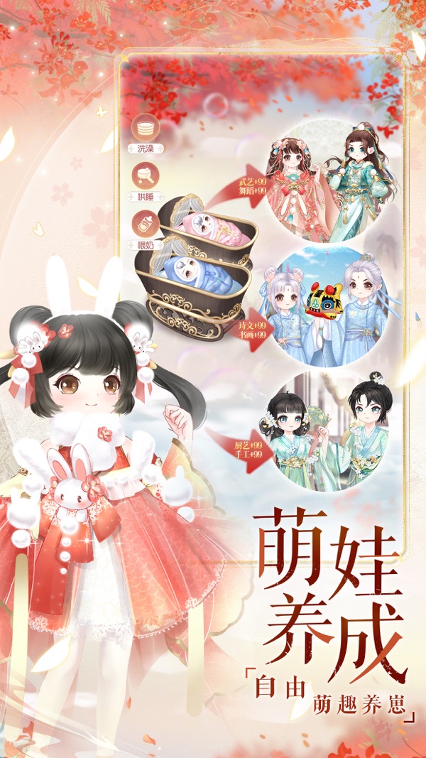 盛世芳华 长相思剧情联动截图8