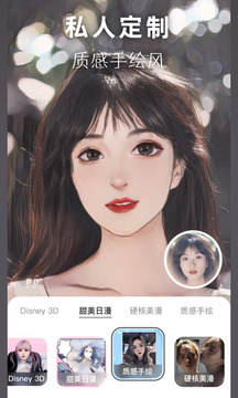 动漫头像生成器免费版app截图2