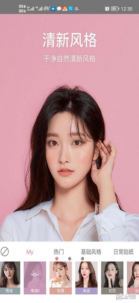 一键美颜相机截图0