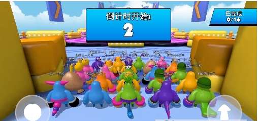 班班派对游戏安卓版下载截图1