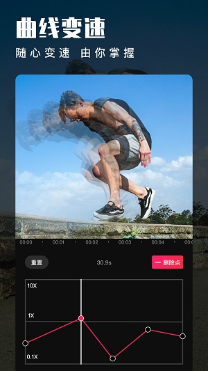 爱剪辑app苹果版截图0