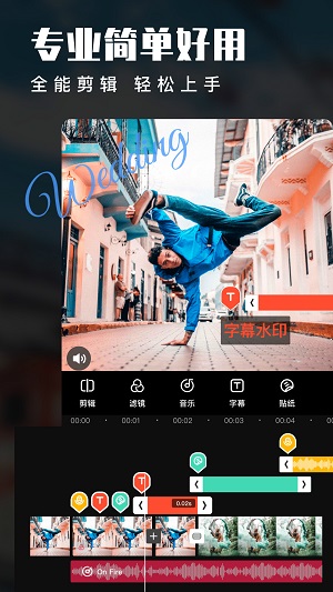 爱剪辑app苹果版截图2