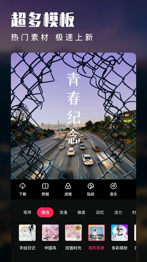 爱剪辑app苹果版截图3