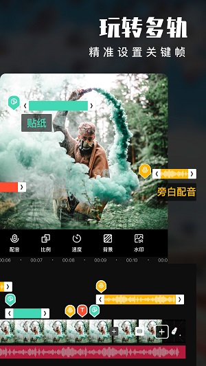 爱剪辑app苹果版截图4