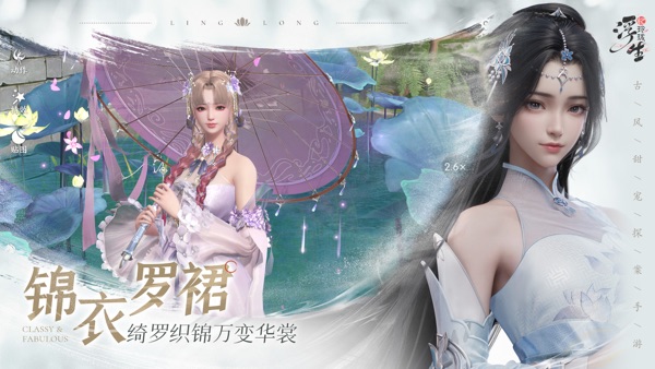 浮生忆玲珑官方版正版下载截图2