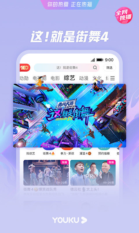优酷app手机最新版截图0