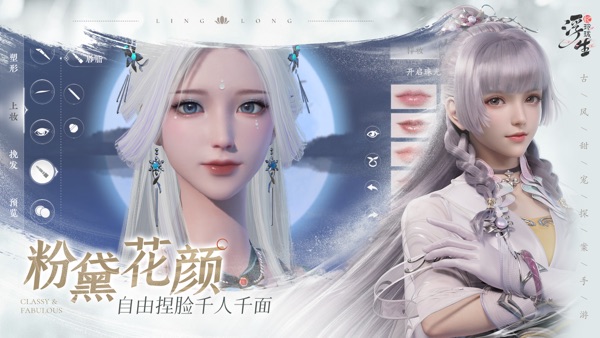 浮生忆玲珑官方版正版下载截图3