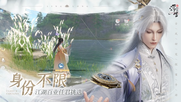 浮生忆玲珑官方版正版下载截图4