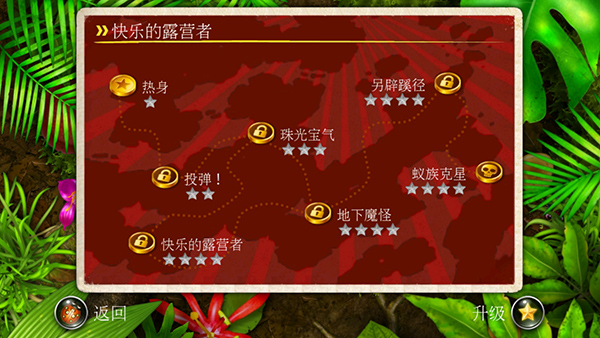 蚁丘保卫战截图3