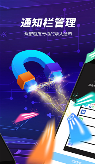 雷电清理管家截图1