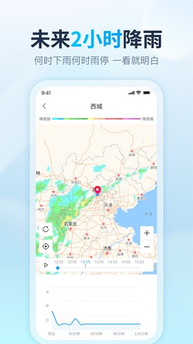 天天天气下载2024最新版截图2