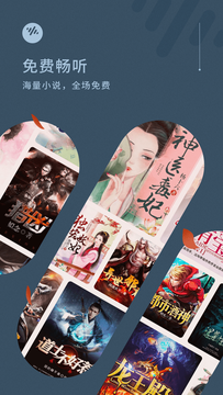 番茄畅听免费下载音乐截图0