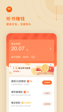 番茄畅听免费下载音乐截图2