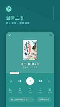 番茄畅听免费下载音乐截图3