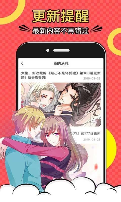 月珑漫画截图0