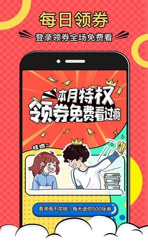 月珑漫画截图1