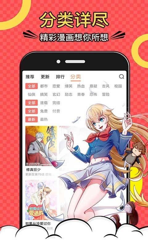 月珑漫画截图2