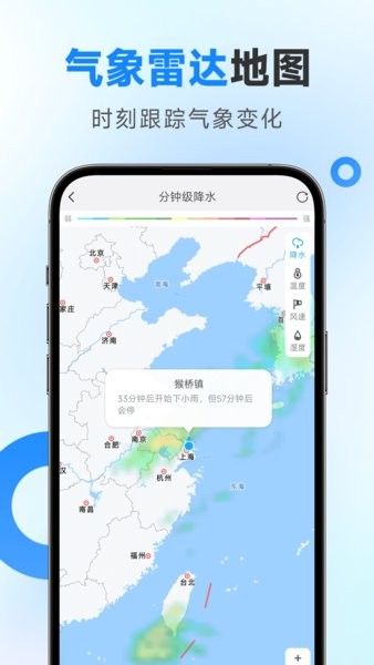 令怡天气下载正版截图1