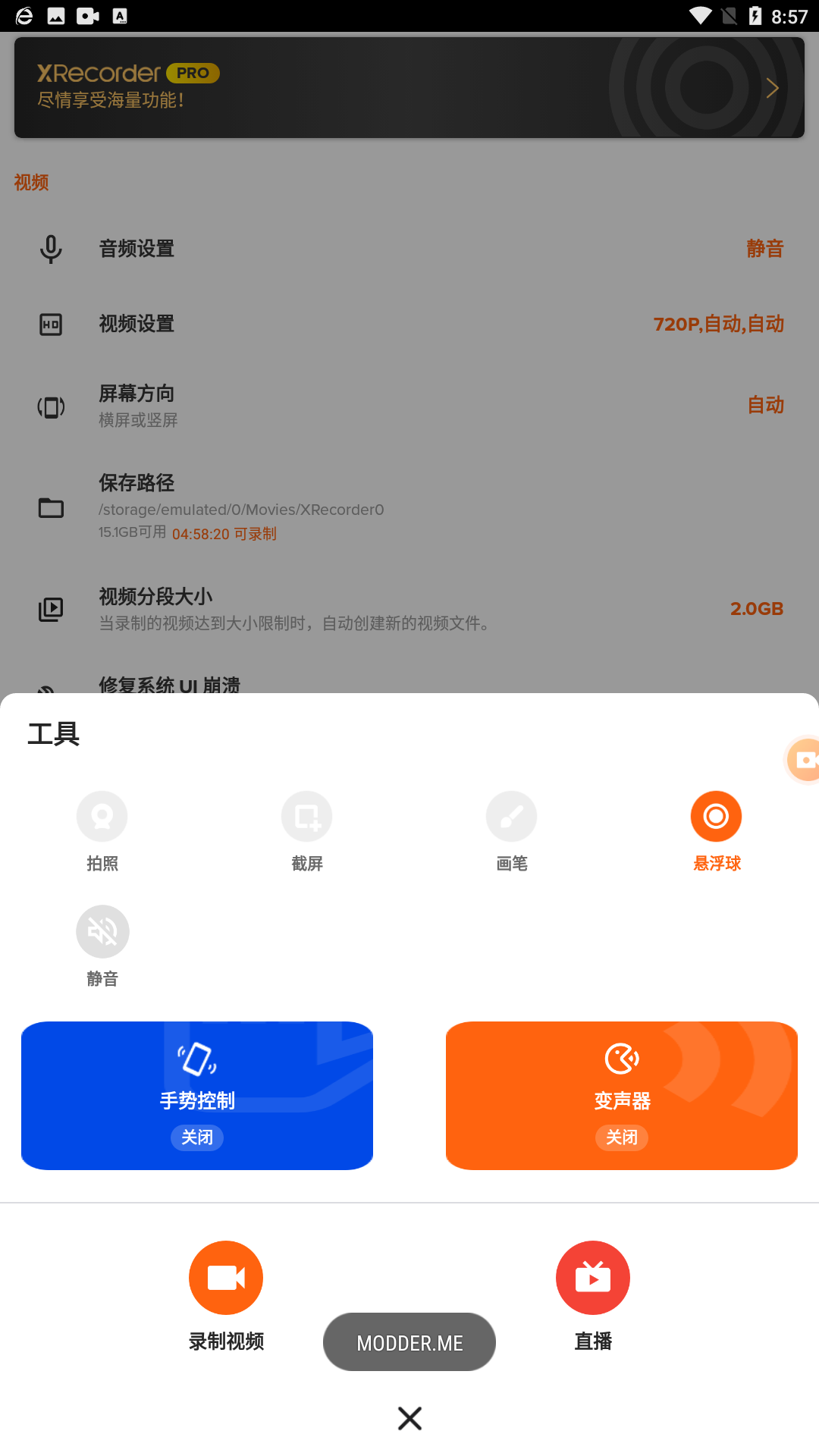 xrecorder官网版截图0