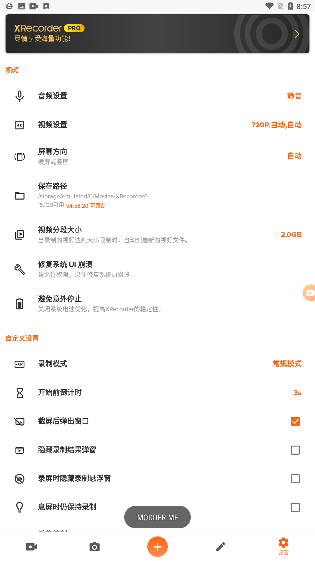 xrecorder官网版截图1
