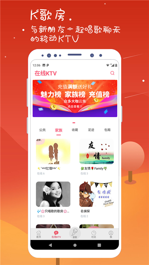 k歌达人下载安装截图0