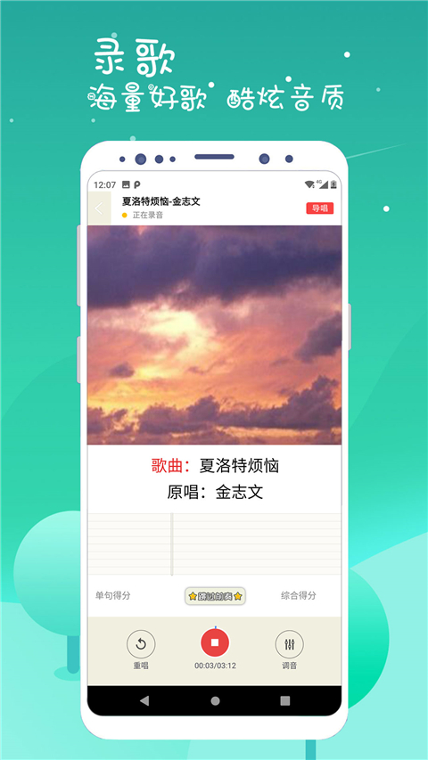 k歌达人下载安装截图1