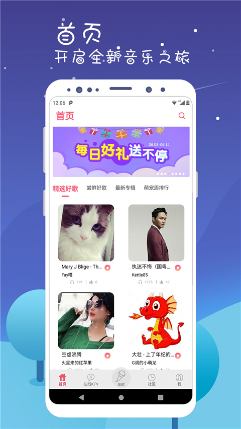 k歌达人下载安装截图2