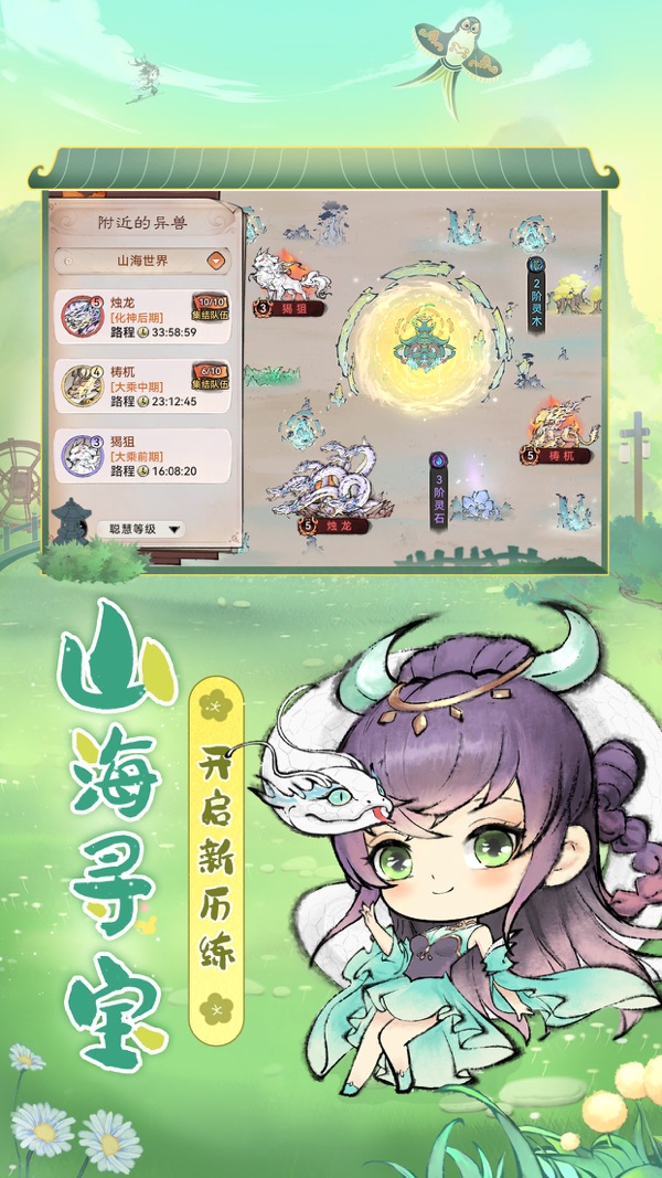 最强祖师手游安卓官方版最新下载截图2