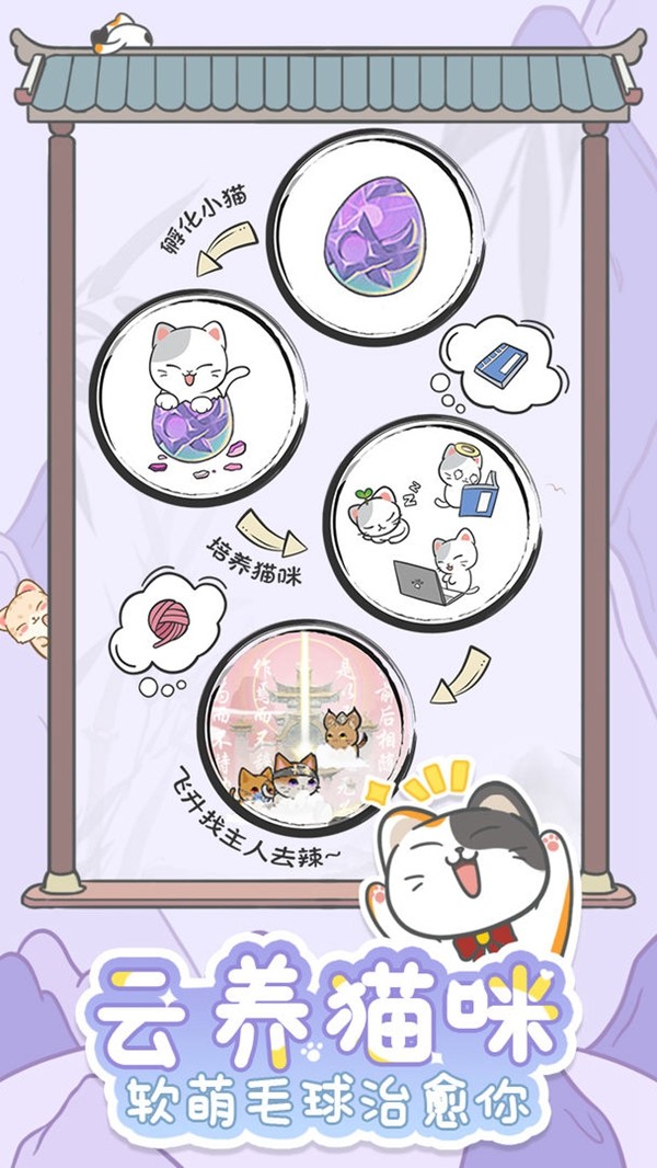 三界铲屎官截图0