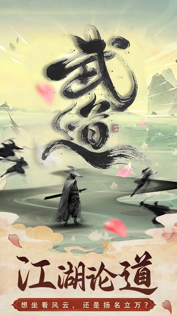 武道神尊截图0