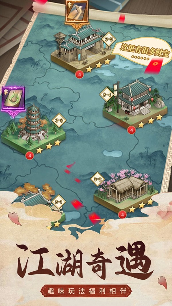 武道神尊截图3