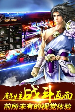 梦游江湖截图3
