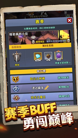 重生塔防：夺宝奇兵截图0