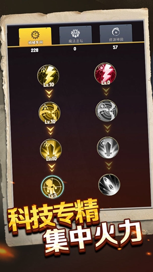 重生塔防：夺宝奇兵截图2